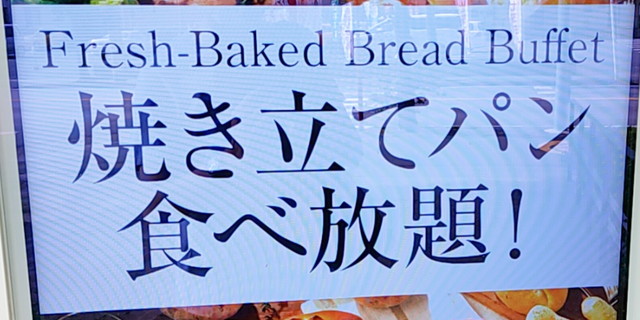 サンマルクパン　看板